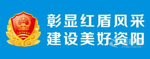 大鸡吧小鲜肉操逼视频资阳市市场监督管理局